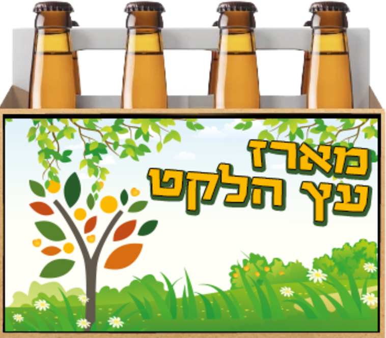 מארז עץ הלקט של בירבזאר