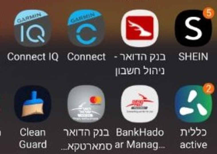 אפליקציות בנק הדואר בסמארטפון