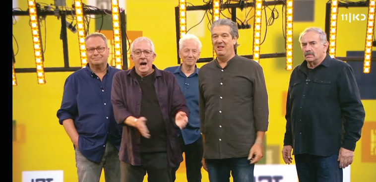 זהו זה - האיחוד 