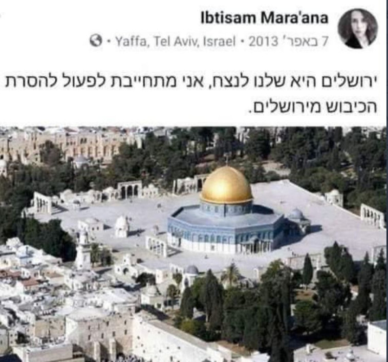 התמונה שצירף יאיר נתניהו לציוץ בטוויטר