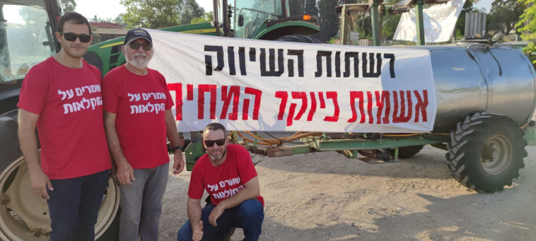 החקלאים מפגינים