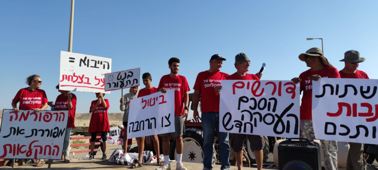 הפגנת החקלאים בערבה