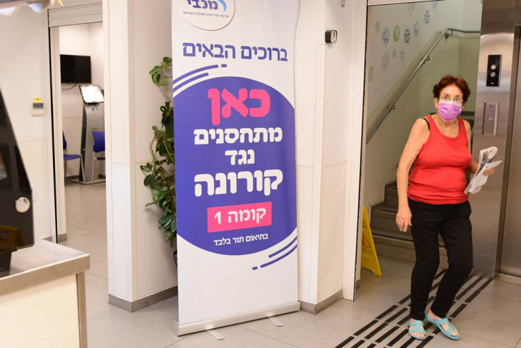 מקבלים את מנת החיסון השלישית