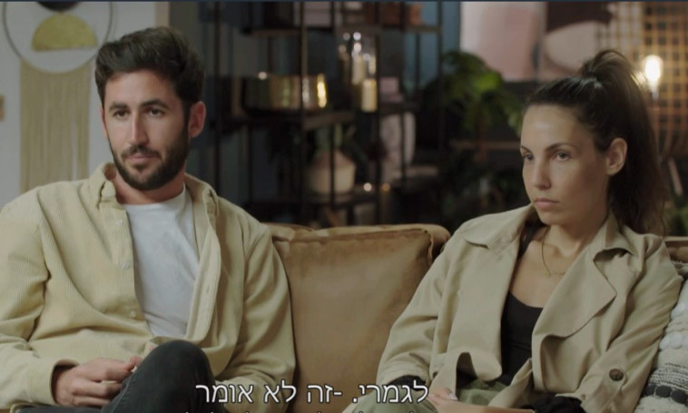 חתונה ממבט ראשון, מעיין ועמרי