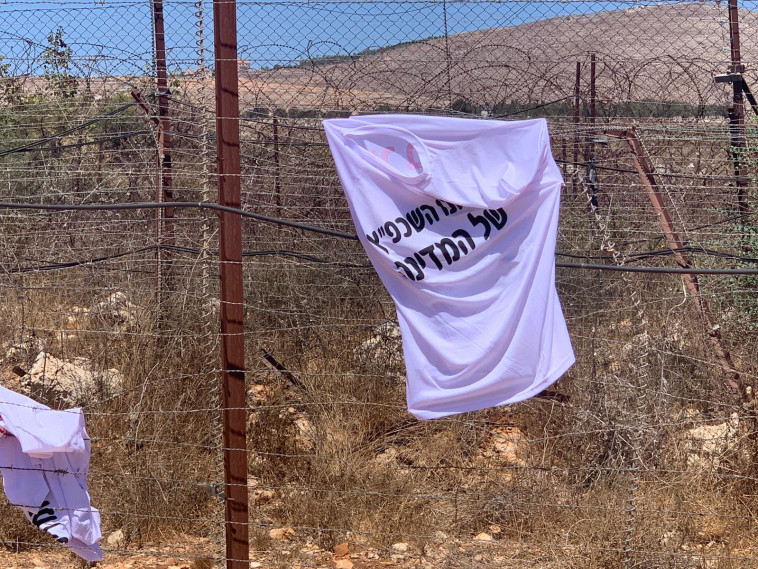 מחאת החקלאים בגבול לבנון