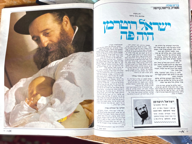 ראיון עם ישראל רוטרמן ב-1981