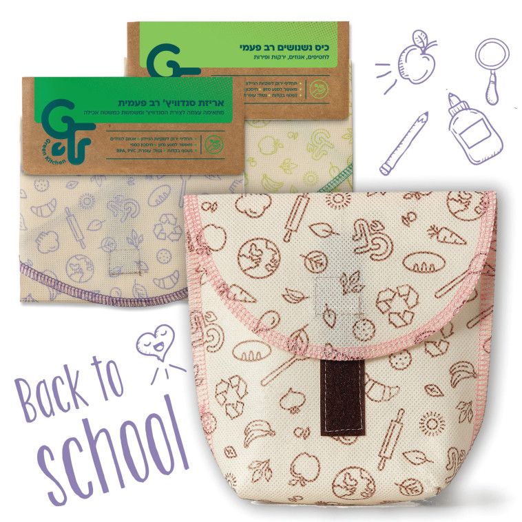 אורגניקזון