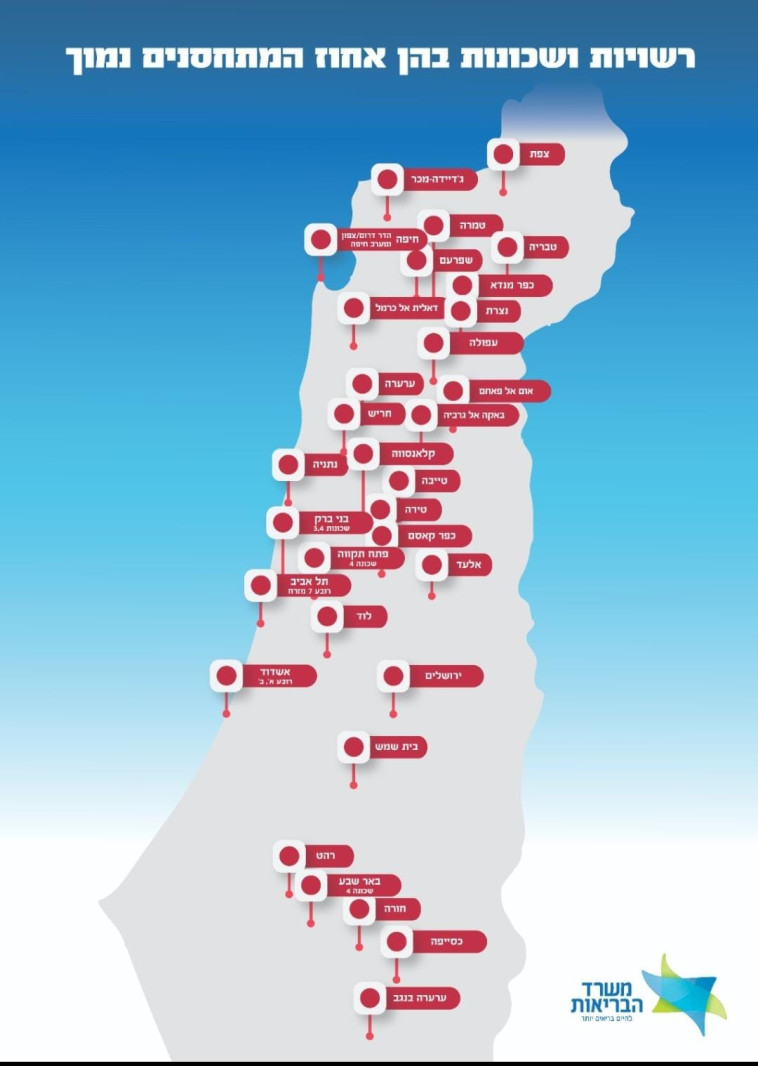 מפת ההתחסנות נגד קורונה לפי יישובים