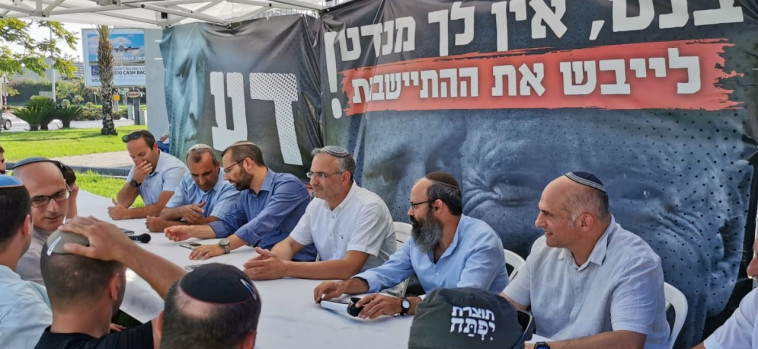 ראשי רשויות ביו''ש במשמרת מחאה בנתב''ג, נגד נפתלי בנט