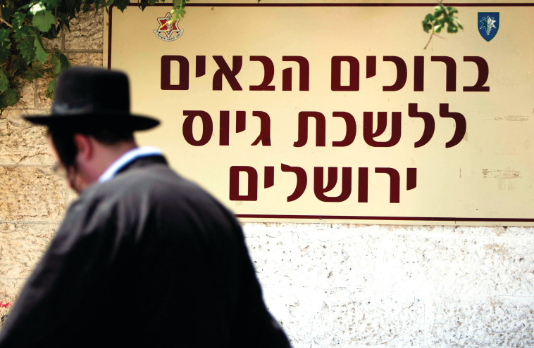 גיוס חרדים, ארכיון