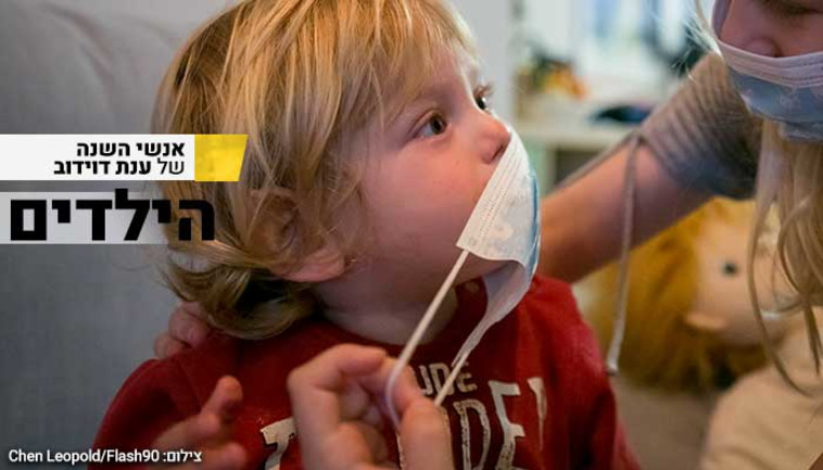 אנשי השנה של ענת דוידוב 