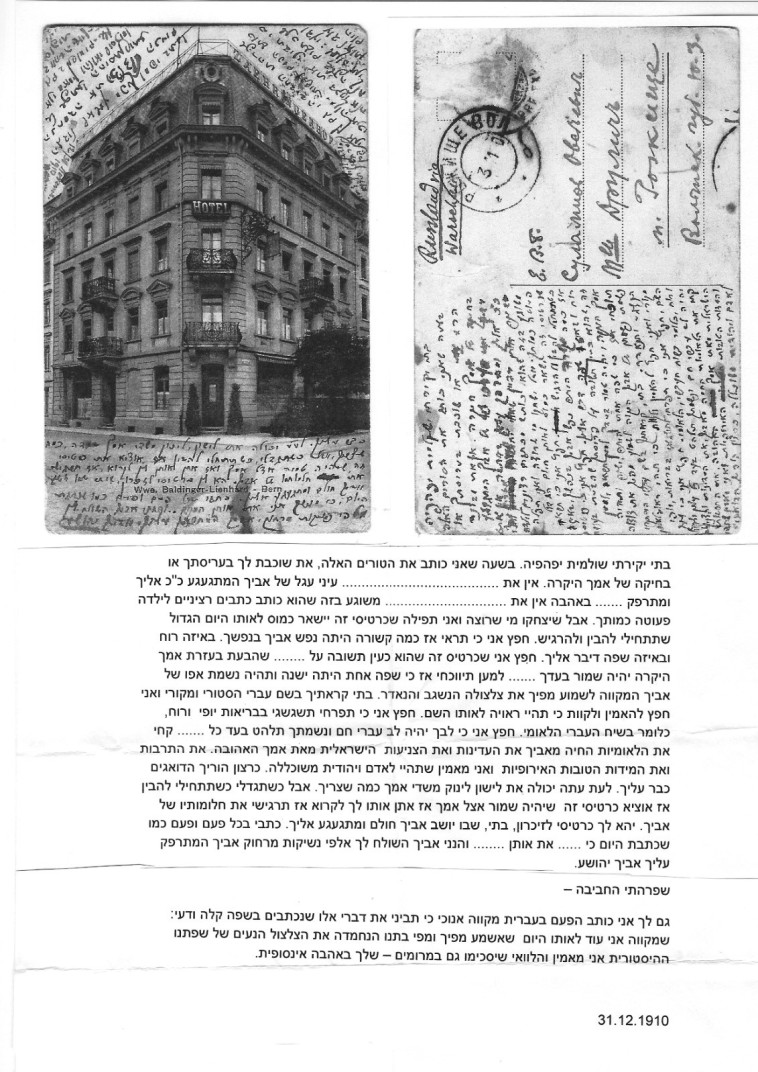 גלויה של שולמית דרליץ'