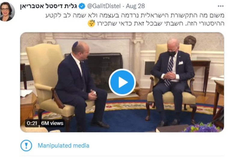 סרטון הווידאו ששיתפה ח''כ דיסטל אטבריאן בטוויטר