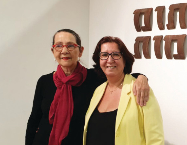 סמדר סלומון מימין רעיה קידר