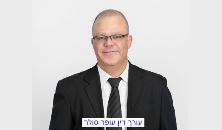 עורך הדין עופר סולר