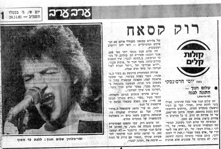 ביקורת ב''מעריב'' על ''חתונה לבנה''