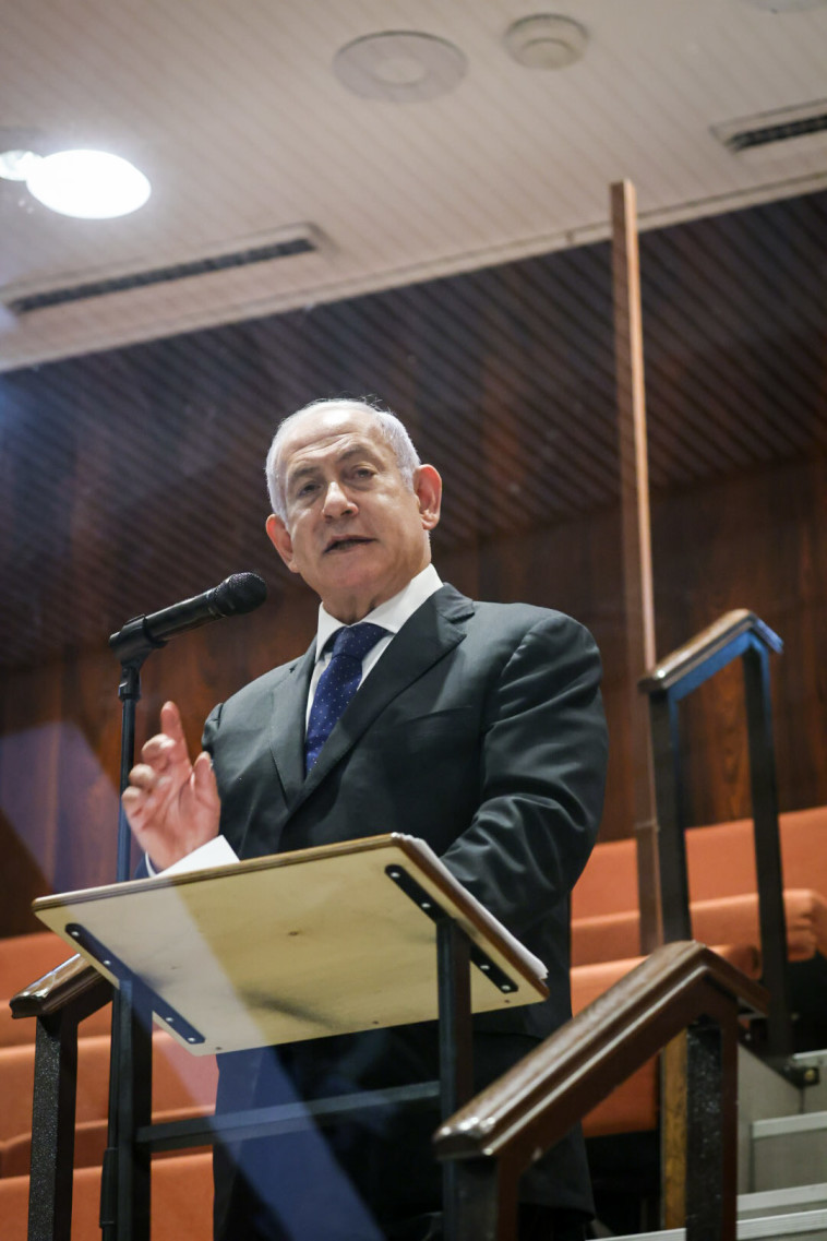 בנימין נתניהו במליאת הכנסת