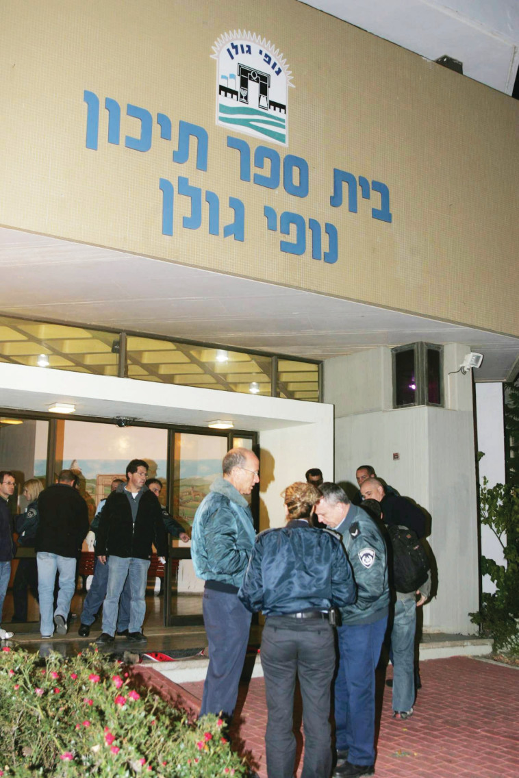 בית הספר נופי גולן כמה שעות לאחר הרצח 