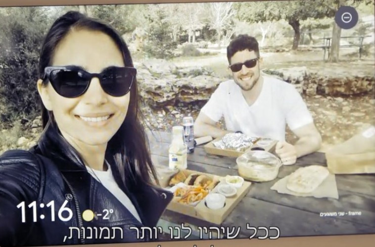 לירון ועינת, מתוך חתונה ממבט ראשון