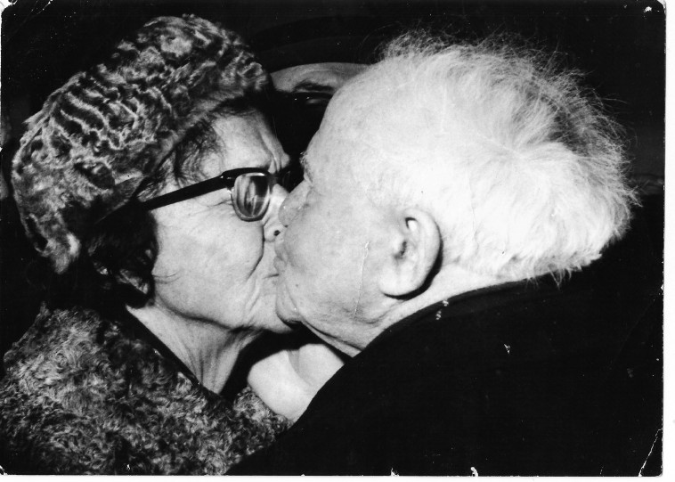 דוד ופולה בן גוריון מתנשקים (צילום: ארכיון פרטי)
