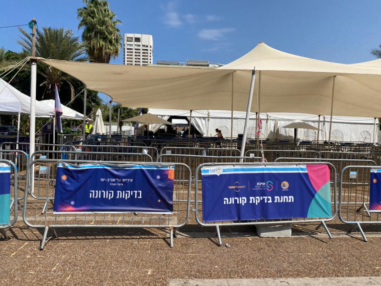 מתחם בדיקות קורונה בתל אביב