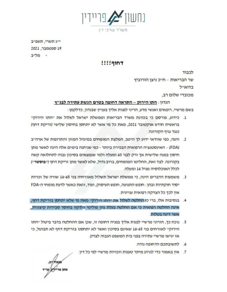 מכתב הרופאים נגד התו הירוק