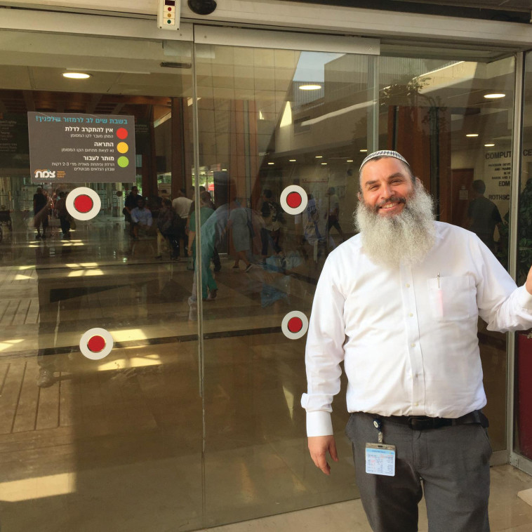 דלתות 'רמזור' מותאמות שבת, שהותקנו בביה''ח שיבא