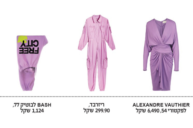 בגדים בצבע לבנדר