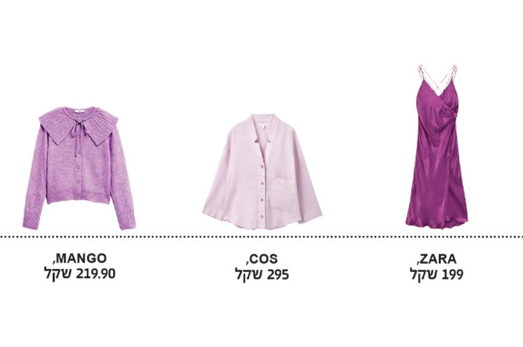 בגדים בלבנדר