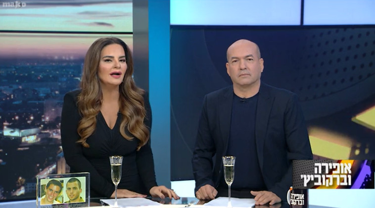 אופירה וברקוביץ'