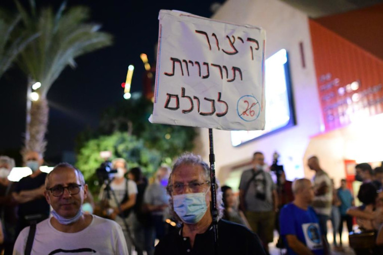 מחאת הרופאים המתמחים