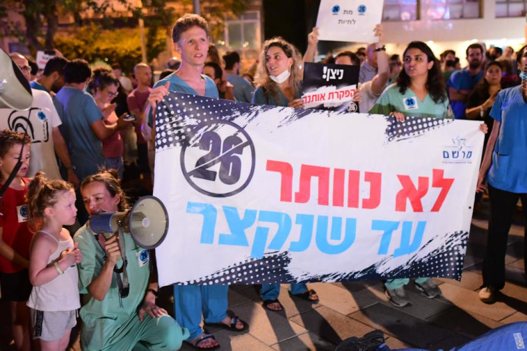 מחאת המתמחים