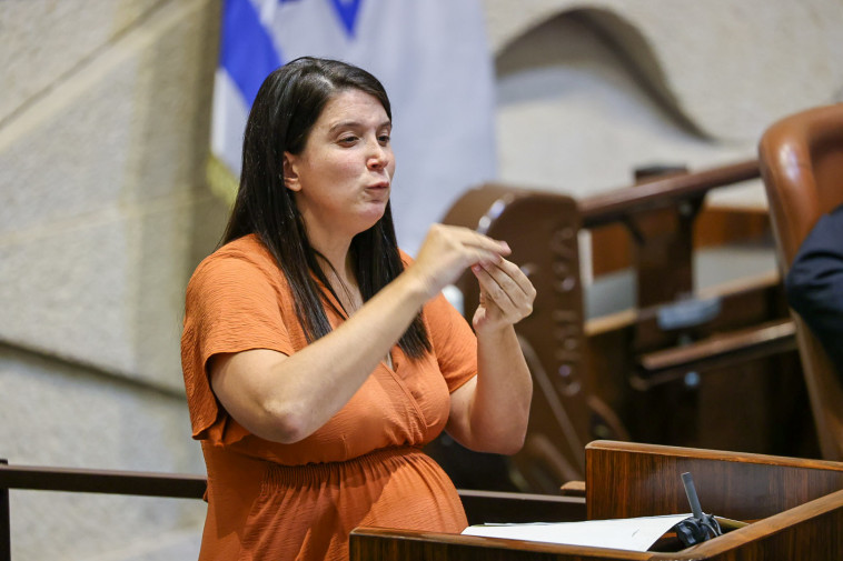 ח''כ שירלי פינטו במליאה 