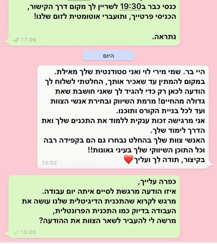 נשים עוברות שינויים בעקבות הקורס. הודעה מסטודנטית.
