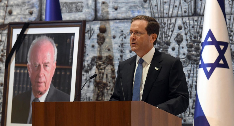 יצחק הרצוג בטקס הזיכרון לציון 26 שנים לרצח רבין במשכן הנשיא