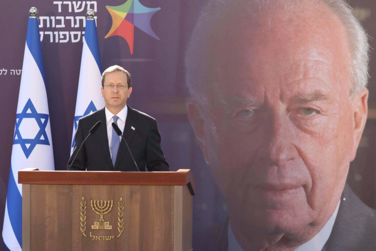 נשיא המדינה יצחק הרצוג בטקס האזכרה ליצחק רבין (צילום: מרק ישראל סלם)