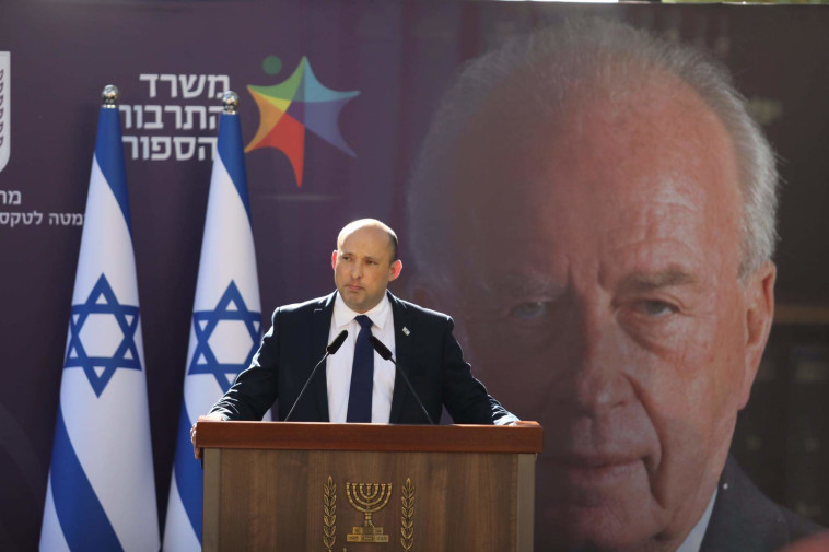 ראש הממשלה נפתלי בנט בטקס האזכרה ליצחק רבין