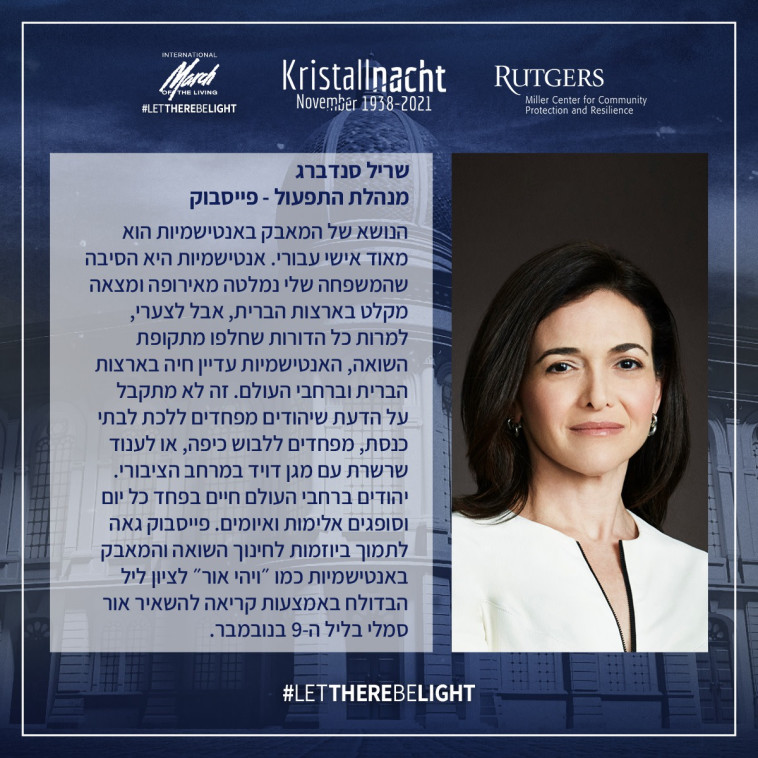 שריל סנדברג