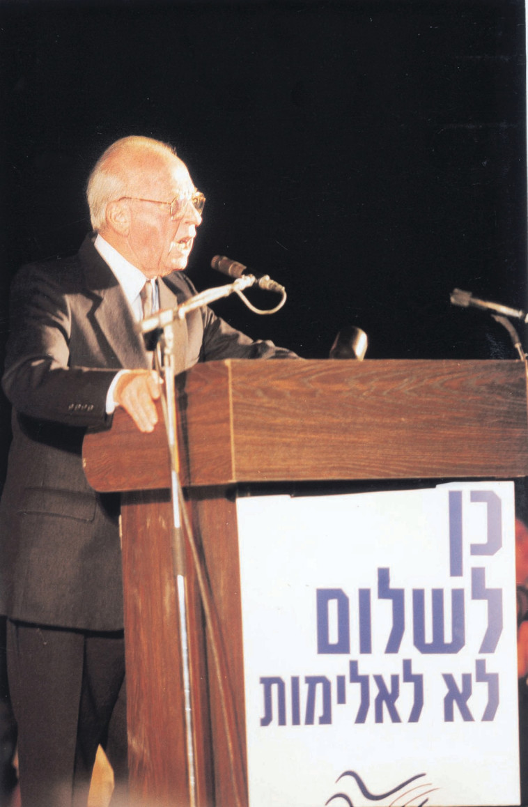 יצחק רבין ז''ל בעצרת השלום (צילום: נאור רהב)