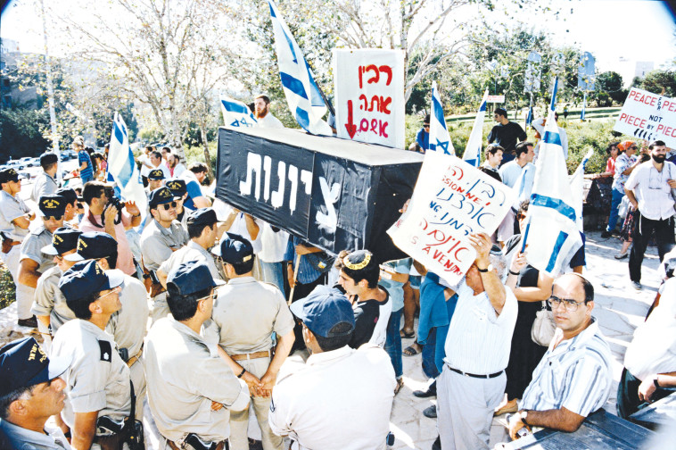 הפגנה נגד רבין (צילום: פלאש 90)