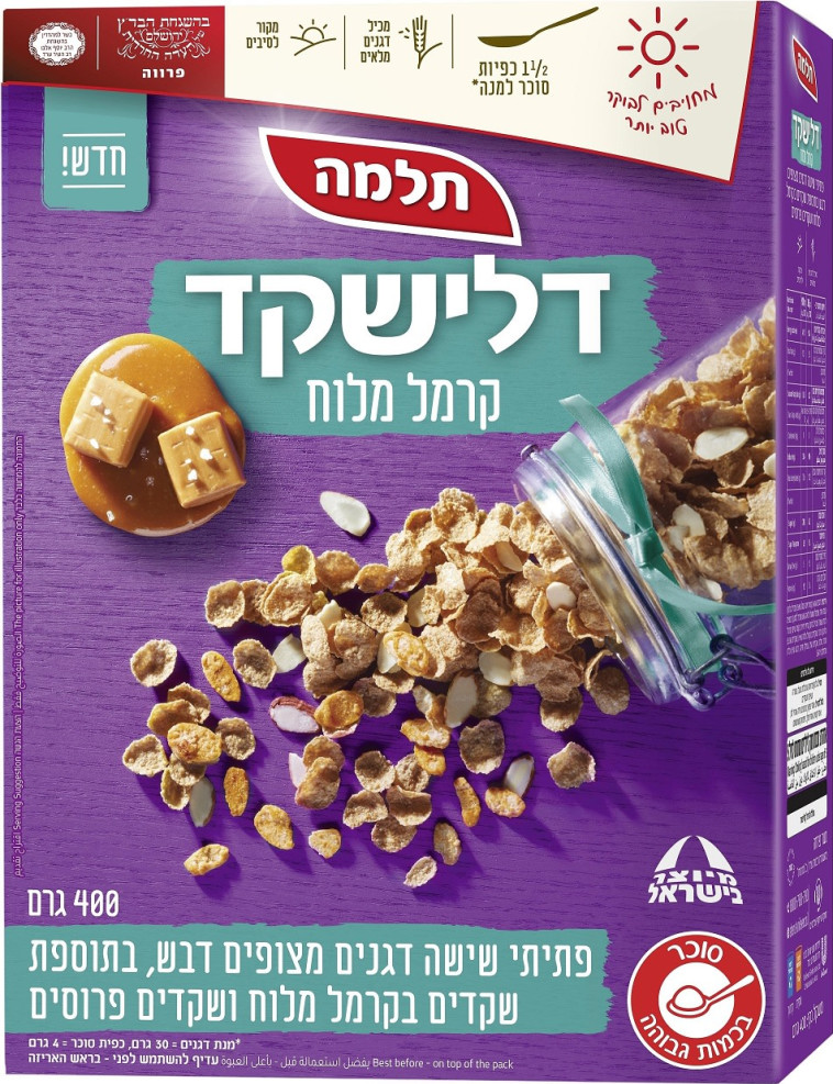 דלישקד קרמל מלוח 