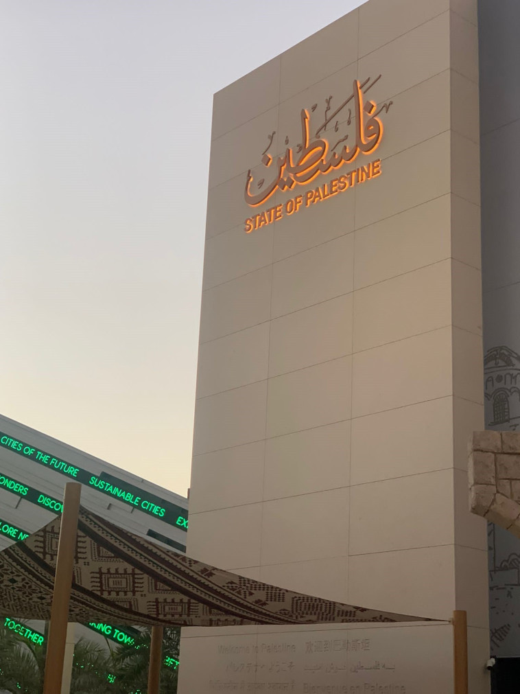 אקספו בדובאי 2021