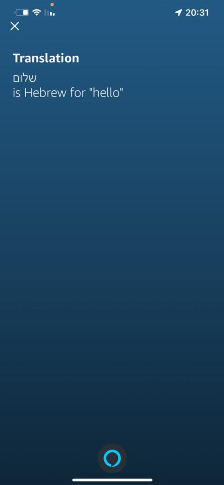 אלכסה מדברת בעברית