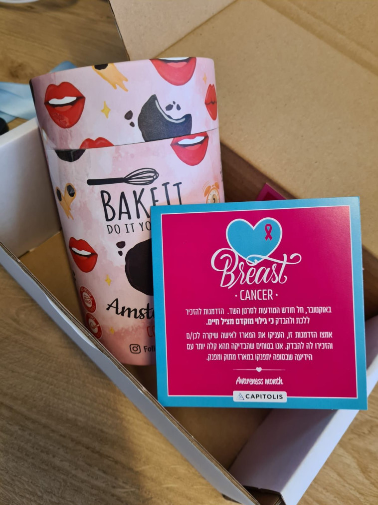 ערכת עוגיות DIY בקפיטוליס