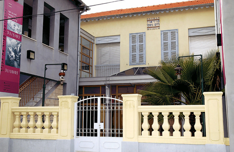 מוזיאון נחום גוטמן 