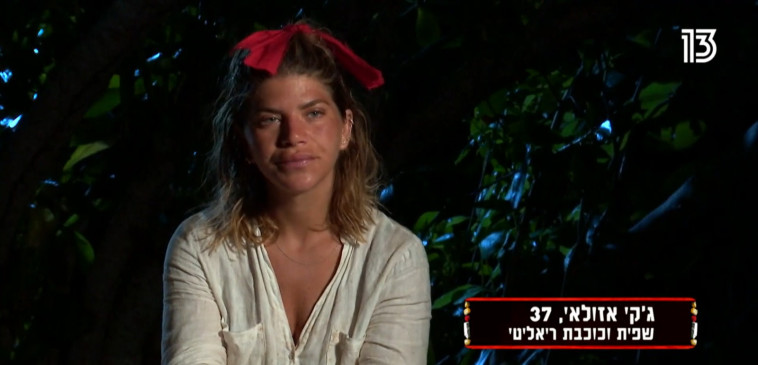 ג'קי אזולאי