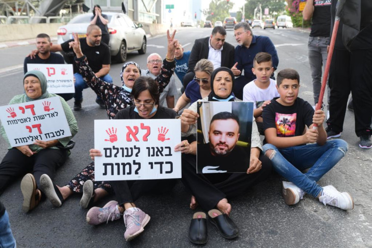 המחאה על האלימות בחברה  הערבית