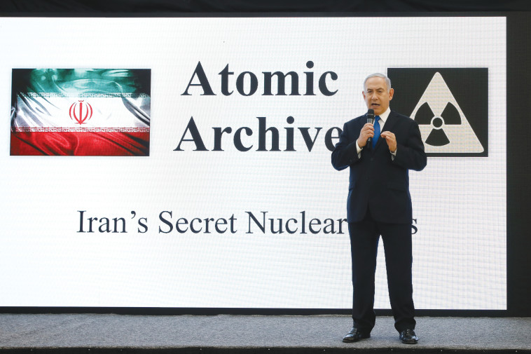 נתניהו חושף את ארכיון הגרעין האיראני (צילום: צילום ארכיון: רויטרס)