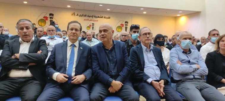 הנשיא יצחק הרצוג בטקס בכפר קאסם