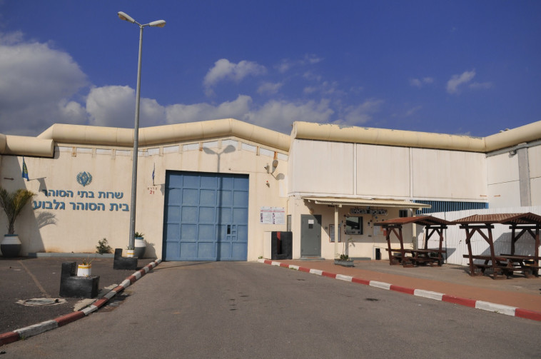 פרויקט מיגון בית הכלא גלבוע